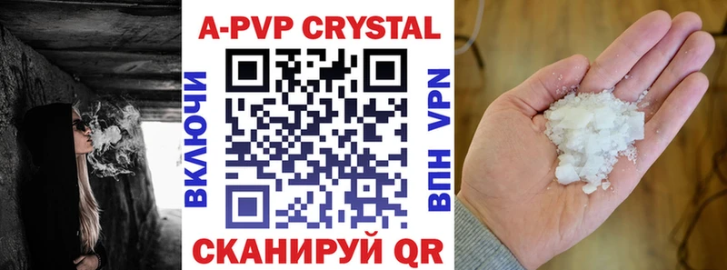 Купить где  Комсомольск-на-Амуре  APVP VHQ 