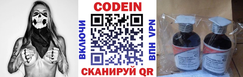 Codein напиток Lean (лин)  Купить закладки  Комсомольск-на-Амуре 