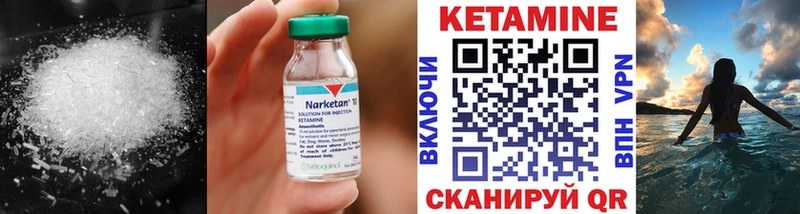 КЕТАМИН VHQ  Купить где  Комсомольск-на-Амуре