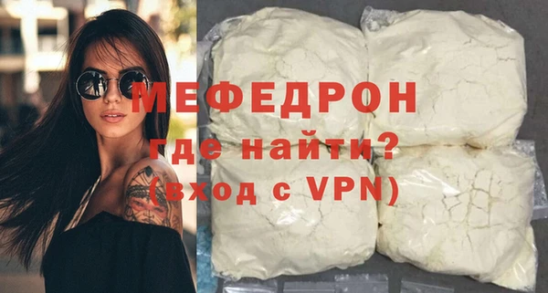 мефедрон мука Нея