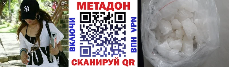 Купить закладки  Комсомольск-на-Амуре  МЕТАДОН кристалл 